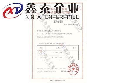 精品麻豆CM视频在线看製造資質有哪些